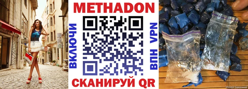 наркошоп  Тотьма  МЕТАДОН methadone 